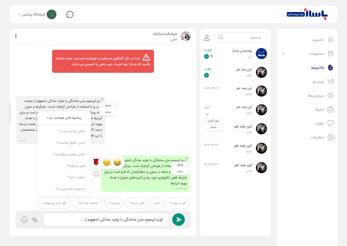 Passazh — نمای پروژه